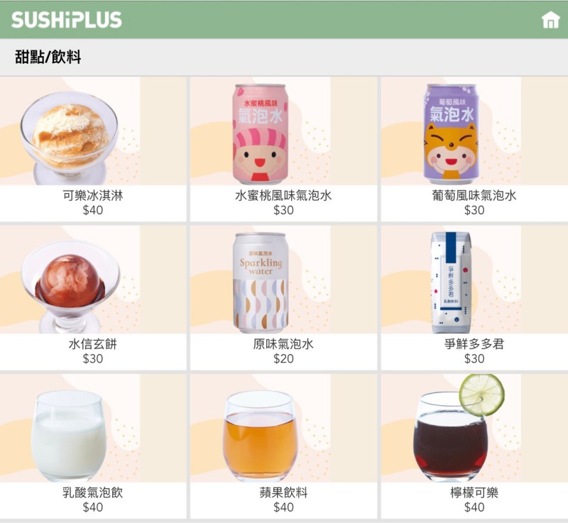 台中美食 | SUSHiPLUS 爭鮮迴轉壽司全新品牌，超可愛新幹線幫你送餐點！(台中高工店) @巧莉的世界流浪筆記