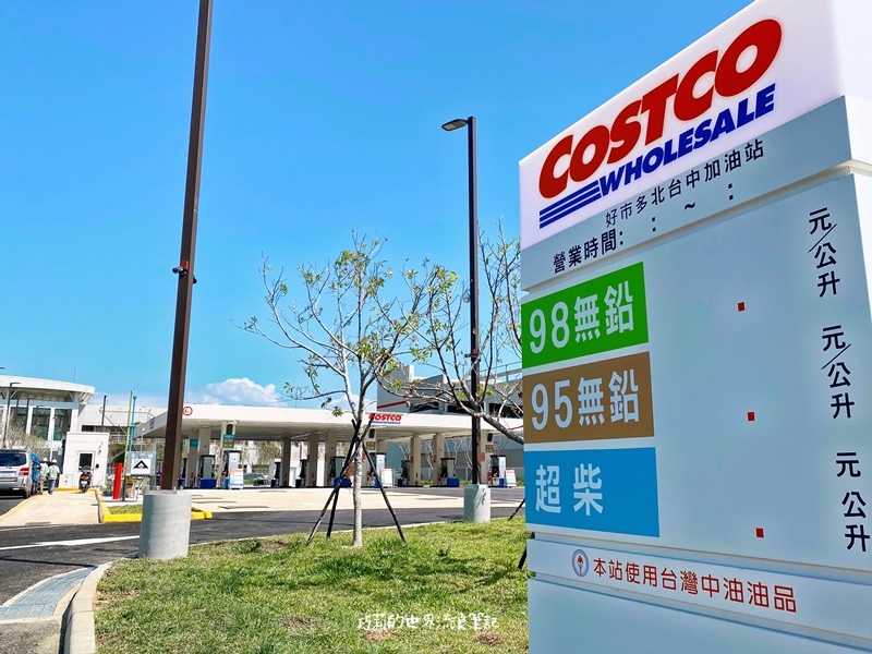 台中第二家Costco開幕了！還有全台第二家好市多加油站，好市多北台中店開幕期間停車免費 @巧莉的世界流浪筆記