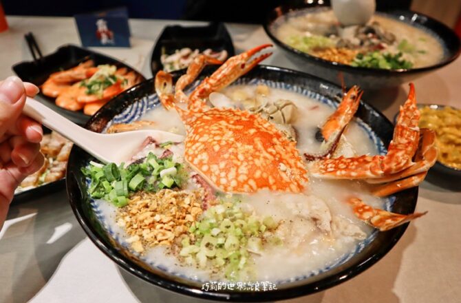 台中美食 | 霸氣螃蟹海鮮粥 | 夜間限定的浮誇系痛風好料・一整隻花蟹上粥還有滿滿海味