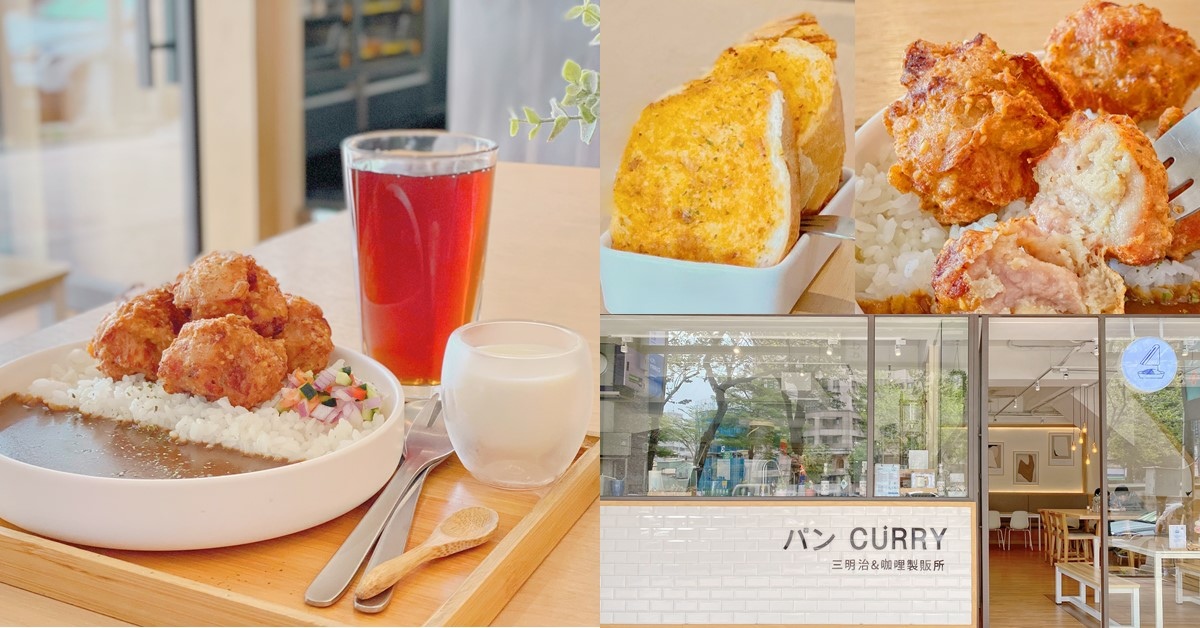 台中美食 | 胖。咔哩 パン CURRY | 台中胖咖哩・日式混血咖哩製販所 (已歇業) @巧莉的世界流浪筆記