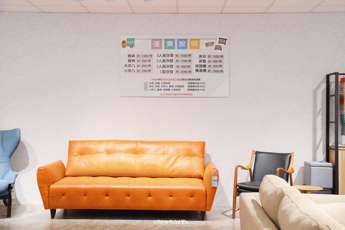 台中沙發推薦 | 沙發先生家居 | MIT台灣質感家居，客製化沙發推薦 @巧莉的世界流浪筆記