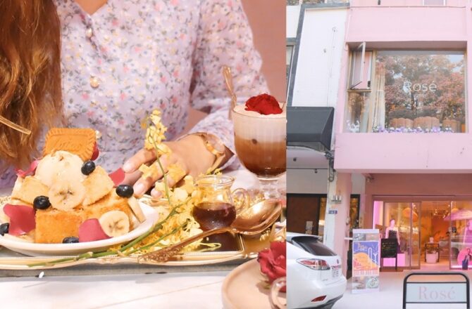 Rosé CLUB | 台中網美咖啡廳推薦！浪漫粉紅咖啡館，女孩們的秘密下午茶