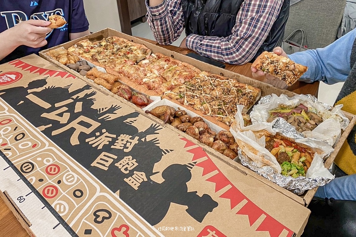 必勝客又出招！超浮誇一公尺披薩「派對巨飽盒」先煩惱怎麼搬回家 @巧莉的世界流浪筆記