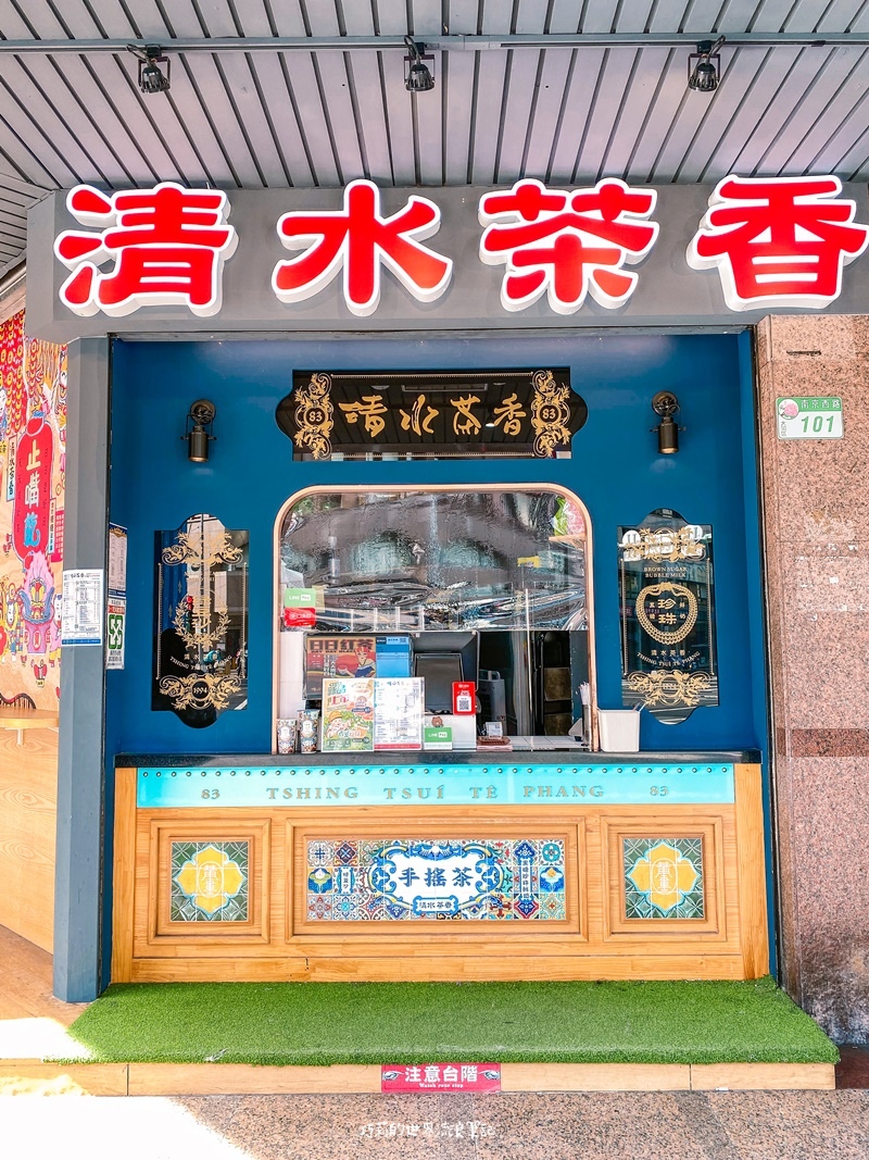 呼叫香菜控！超美的台灣老花磚手搖飲店「清水茶香」把香菜加進飲料裡啦！2/24全台開賣 @巧莉的世界流浪筆記