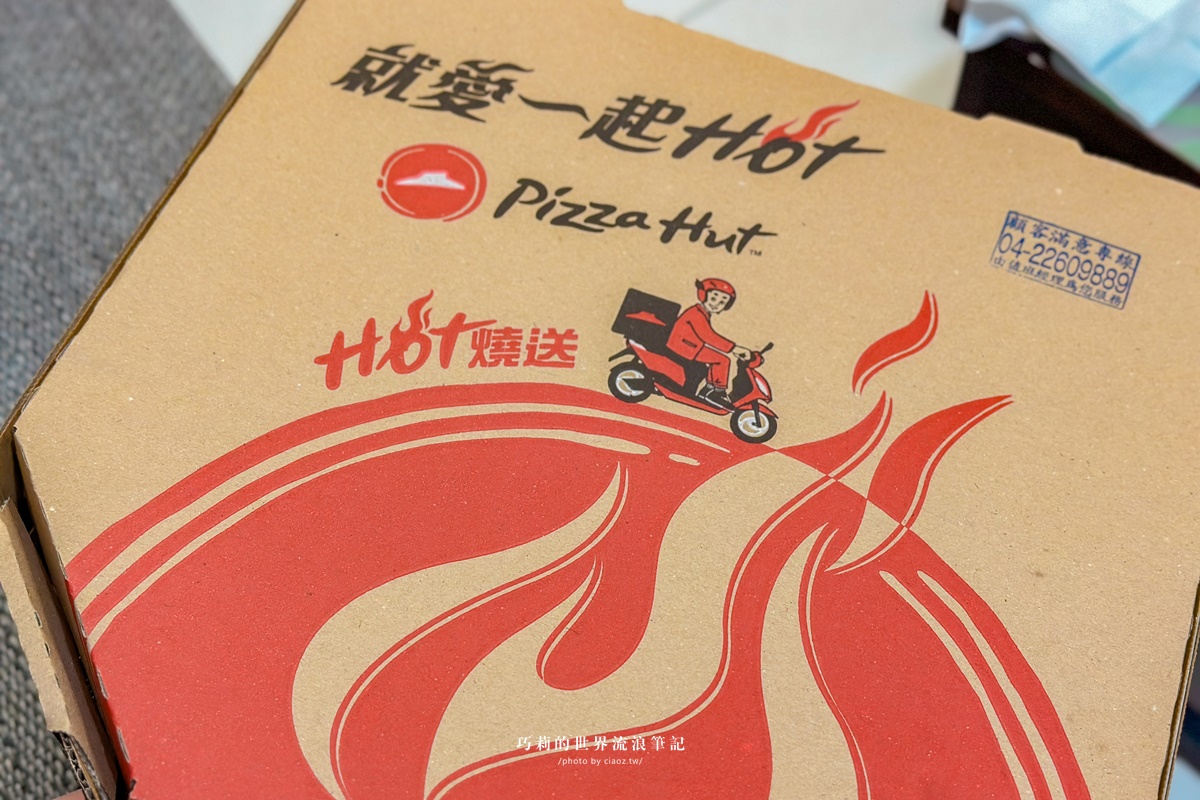 必勝客最新肉圓披薩！超獵奇的棒球肉圓「呷霸王紅糟肉圓比薩」吃了沒 @巧莉的世界流浪筆記