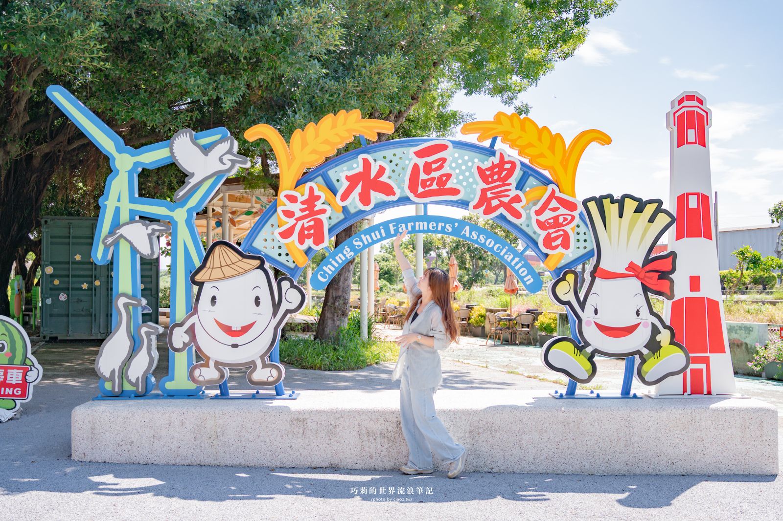 【台中海線一日遊】白露時光，海線慢旅日：從清水農會買到梧棲老街，深入台中港舶來品商圈！拾光補帖中藥材DIY，品嚐秋日的漢方歲月茶香 @巧莉的世界流浪筆記