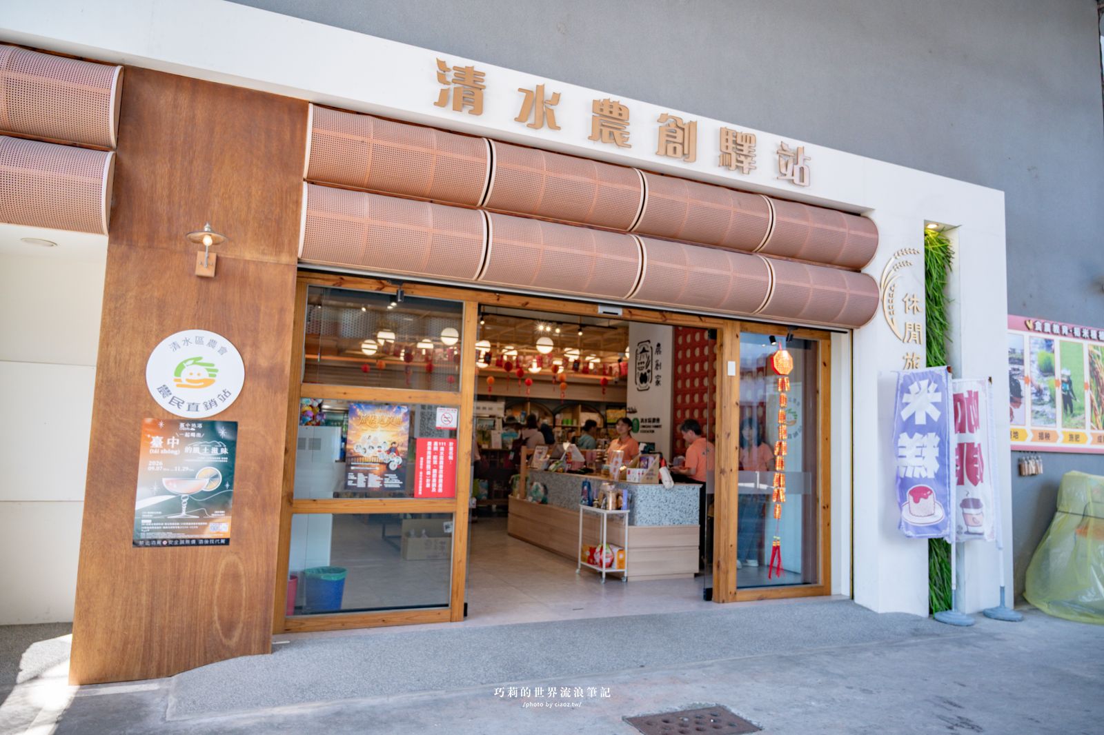 【台中海線一日遊】白露時光，海線慢旅日：從清水農會買到梧棲老街，深入台中港舶來品商圈！拾光補帖中藥材DIY，品嚐秋日的漢方歲月茶香 @巧莉的世界流浪筆記