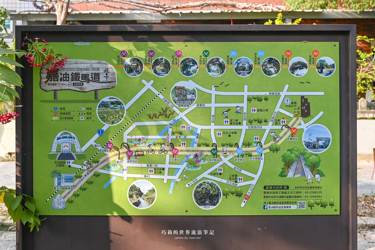 嘉油鐵馬道｜嘉義最美綠色隧道騎車散步美拍都可以，也是嘉義第一條自行車道！ @巧莉的世界流浪筆記