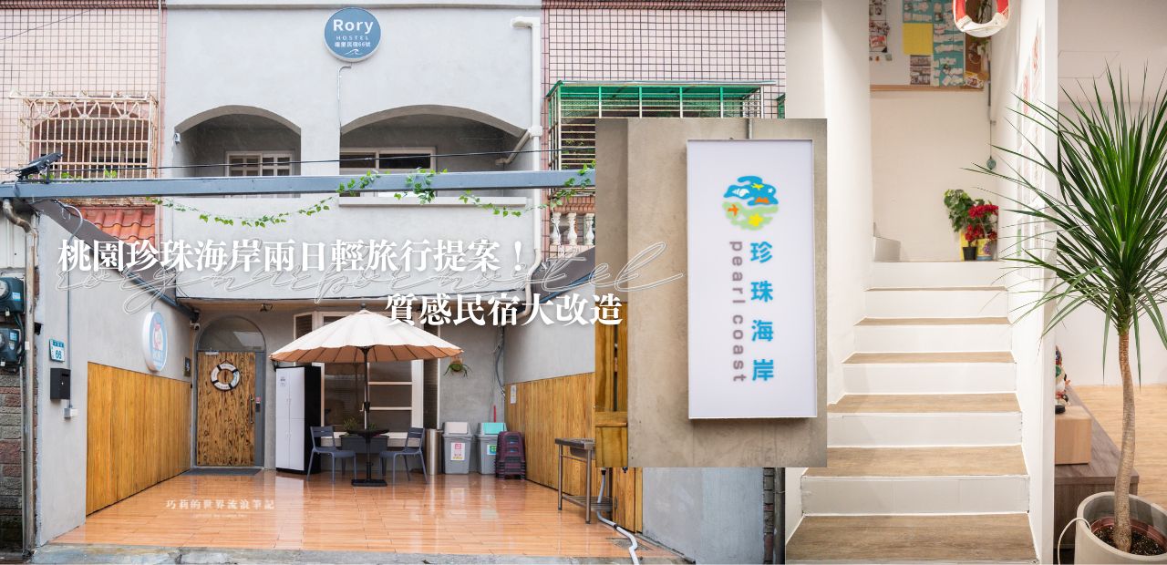 礁溪長榮鳳凰酒店 | 在房內就可以與龜山島一起浪漫泡湯 ，溫泉旅行專家 Evergreen Resort Hotel Jiaosi @巧莉的世界流浪筆記