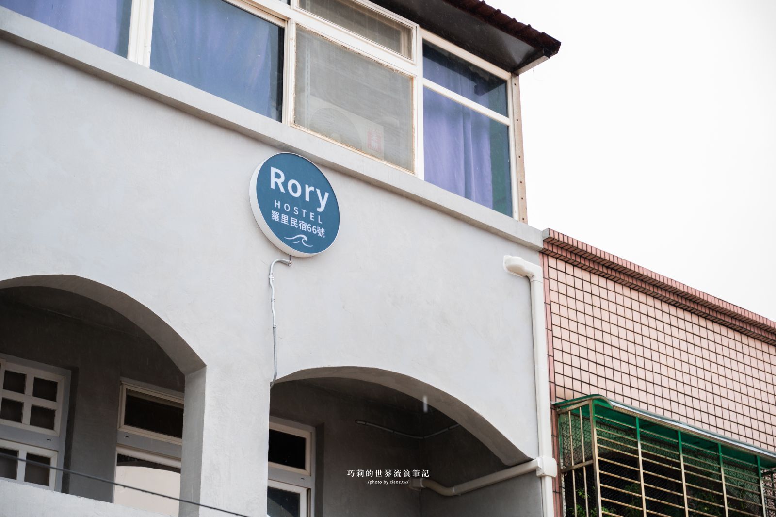 桃園珍珠海岸兩日輕旅行提案！質感民宿大改造「羅里濱海輕旅」 @巧莉的世界流浪筆記