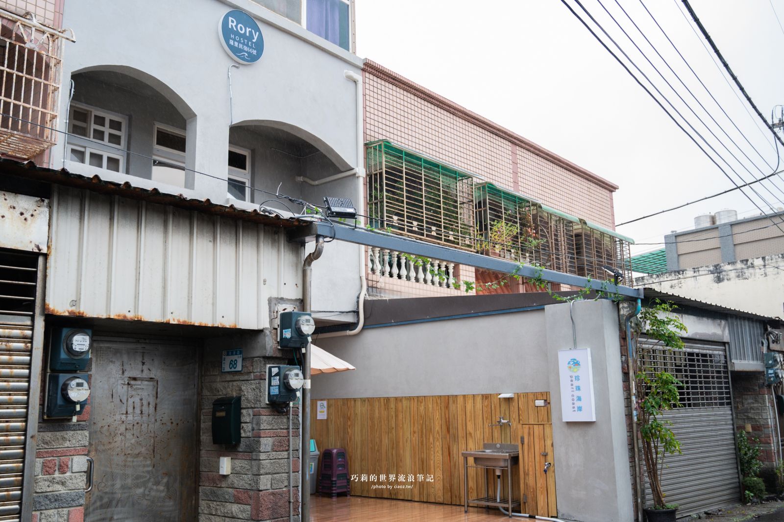 桃園珍珠海岸兩日輕旅行提案！質感民宿大改造「羅里濱海輕旅」 @巧莉的世界流浪筆記