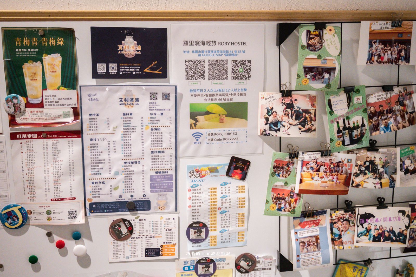 桃園珍珠海岸兩日輕旅行提案！質感民宿大改造「羅里濱海輕旅」 @巧莉的世界流浪筆記