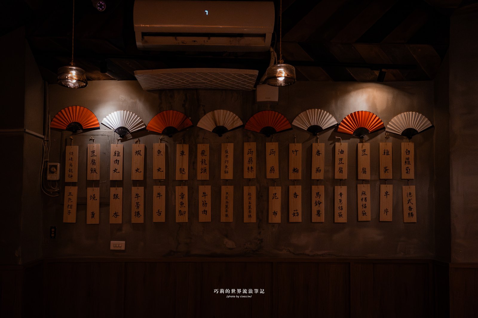 台中宵夜好去處「酒・さけ・關東煮」正宗日式關東煮，金黃湯頭清甜又暖胃 @巧莉的世界流浪筆記