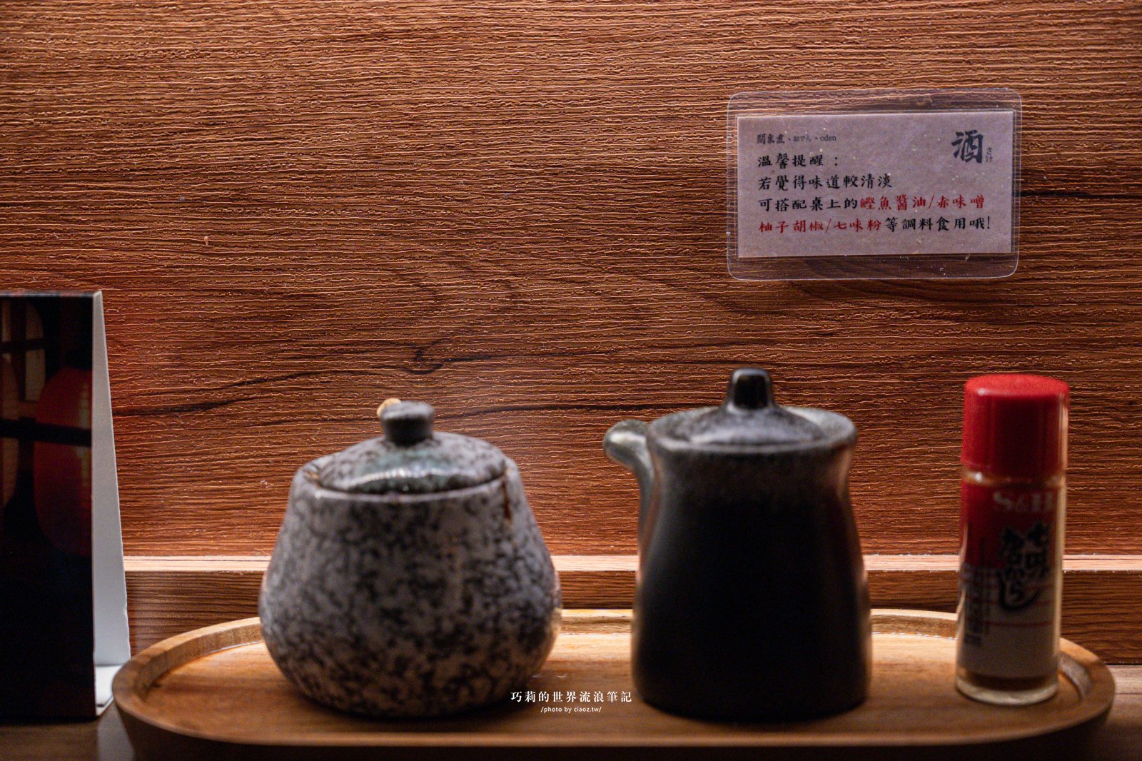 台中宵夜好去處「酒・さけ・關東煮」正宗日式關東煮，金黃湯頭清甜又暖胃 @巧莉的世界流浪筆記