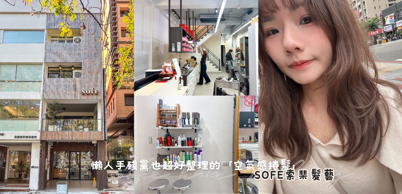 東海一日遊推薦！東海藝術街商圈新地標「老派之旅」台中近郊輕旅行 @巧莉的世界流浪筆記