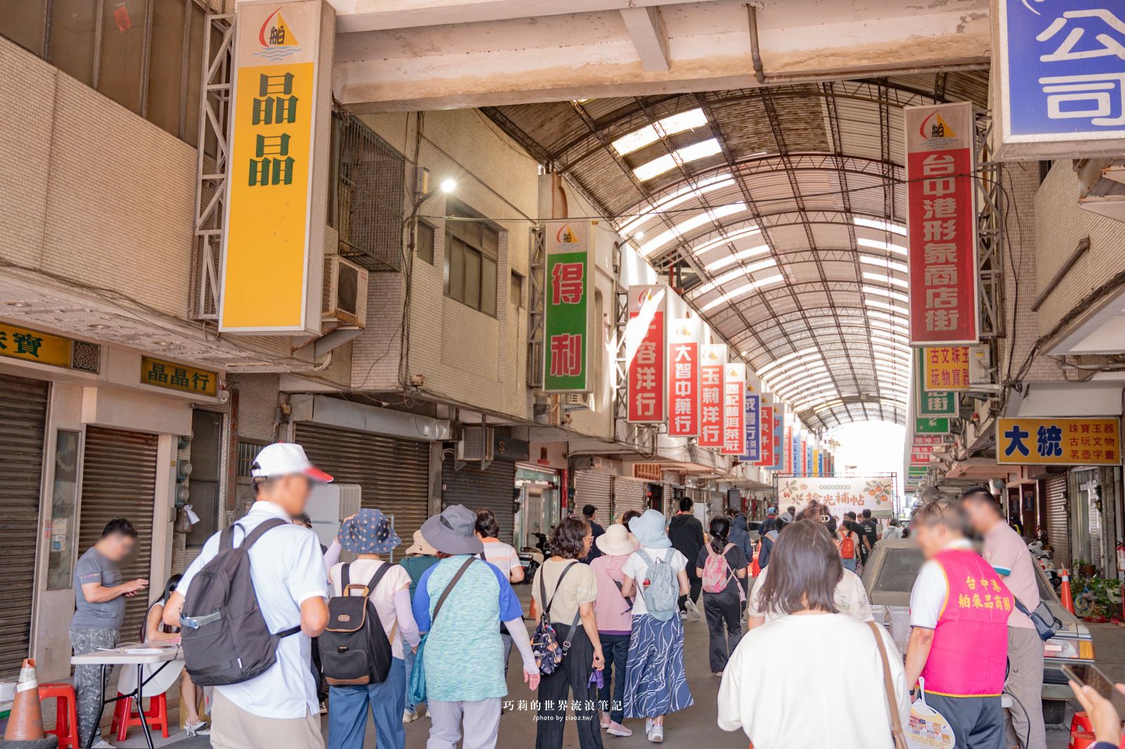【台中海線一日遊】白露時光，海線慢旅日：從清水農會買到梧棲老街，深入台中港舶來品商圈！拾光補帖中藥材DIY，品嚐秋日的漢方歲月茶香 @巧莉的世界流浪筆記