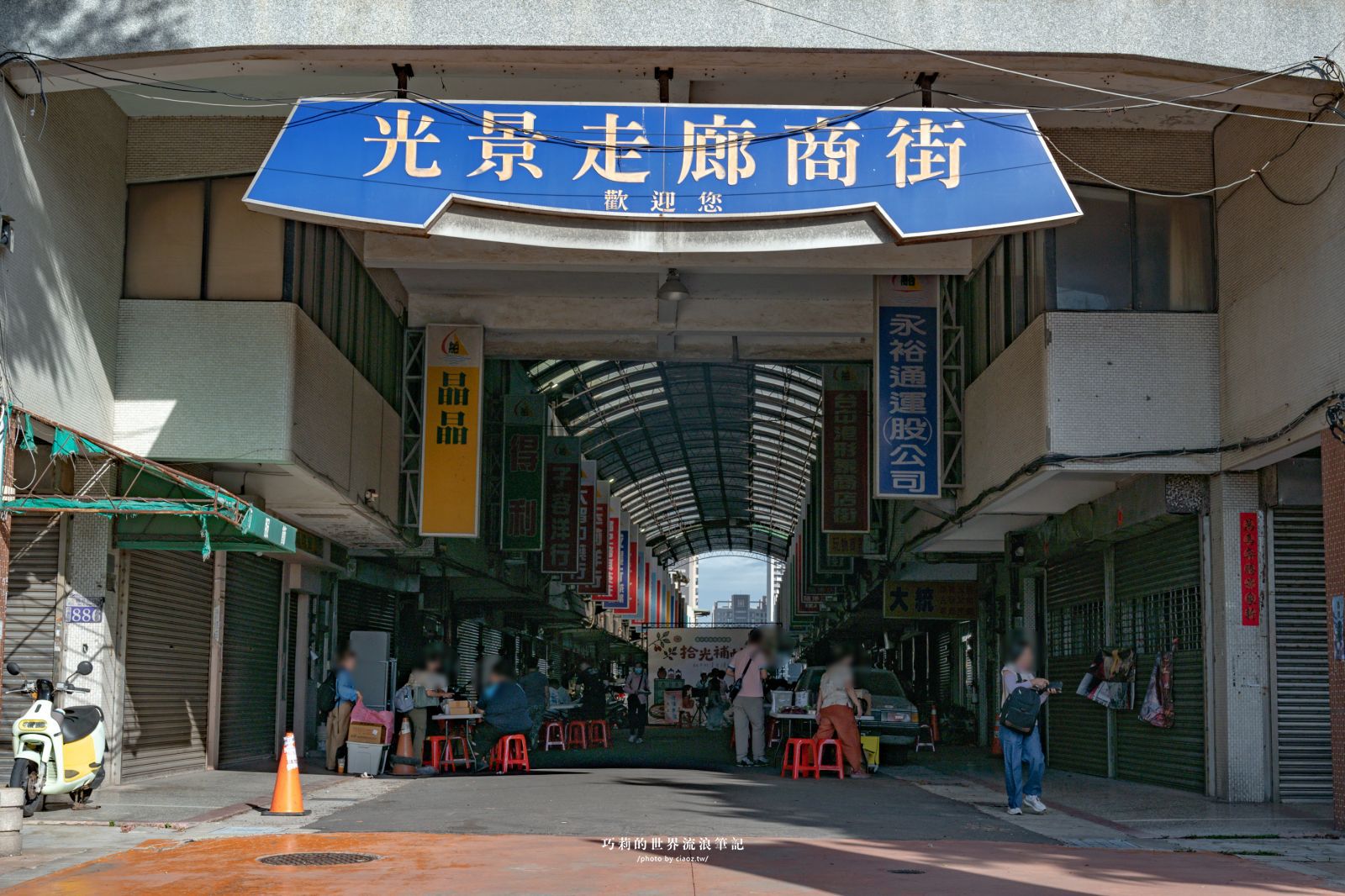 【台中海線一日遊】白露時光，海線慢旅日：從清水農會買到梧棲老街，深入台中港舶來品商圈！拾光補帖中藥材DIY，品嚐秋日的漢方歲月茶香 @巧莉的世界流浪筆記