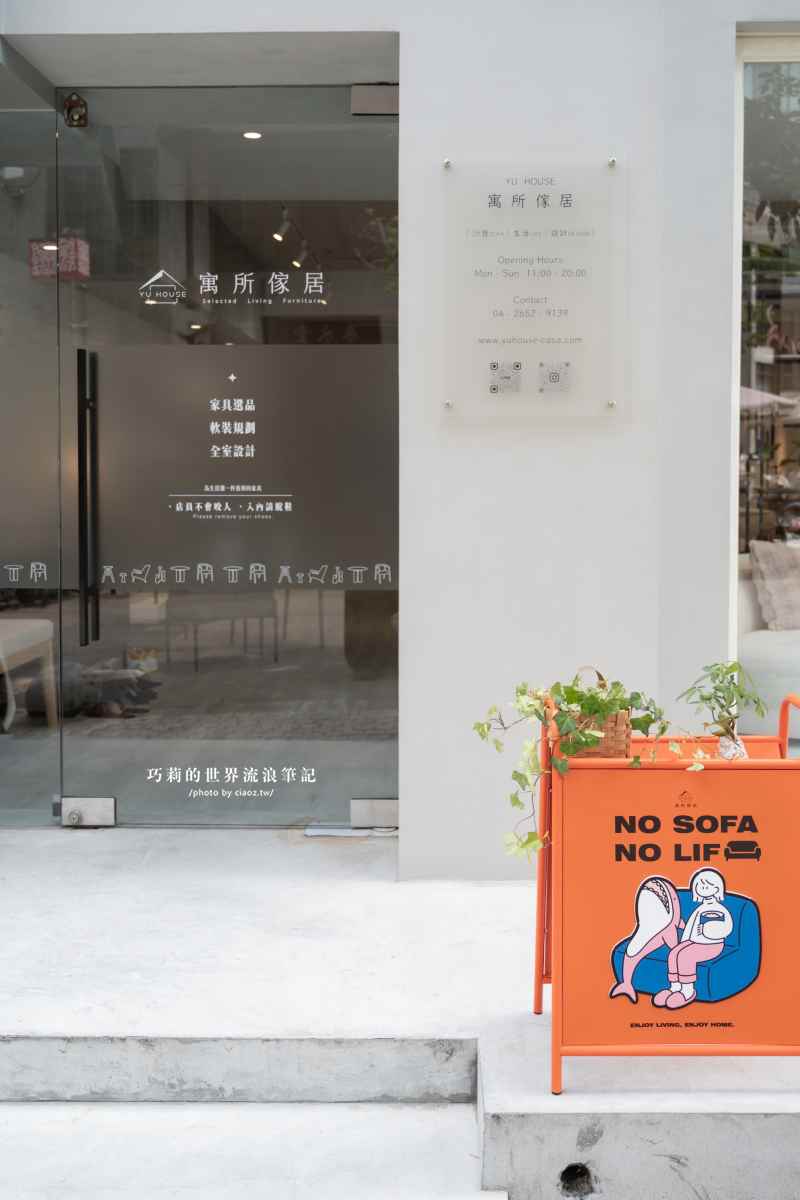 東海藝術街深度漫遊地圖！從「世界喝茶日」出發，設計美學選物、異國美食老派浪漫散策 @巧莉的世界流浪筆記
