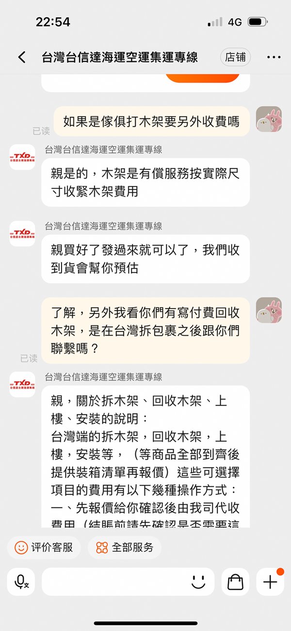 150公斤海運大型家具這樣寄台灣集運！淘寶集運推薦「台信達集運」 @巧莉的世界流浪筆記