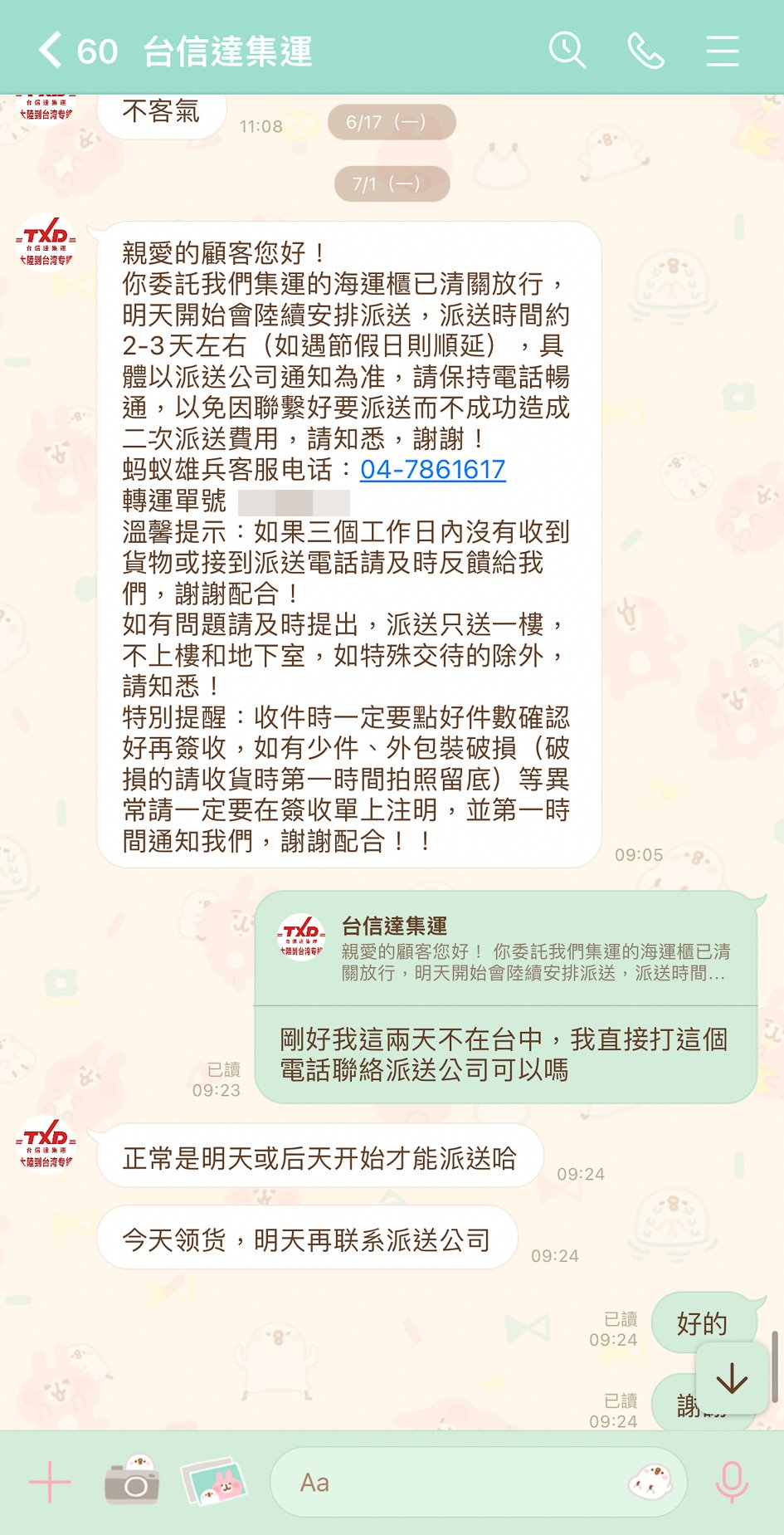 150公斤海運大型家具這樣寄台灣集運！淘寶集運推薦「台信達集運」 @巧莉的世界流浪筆記