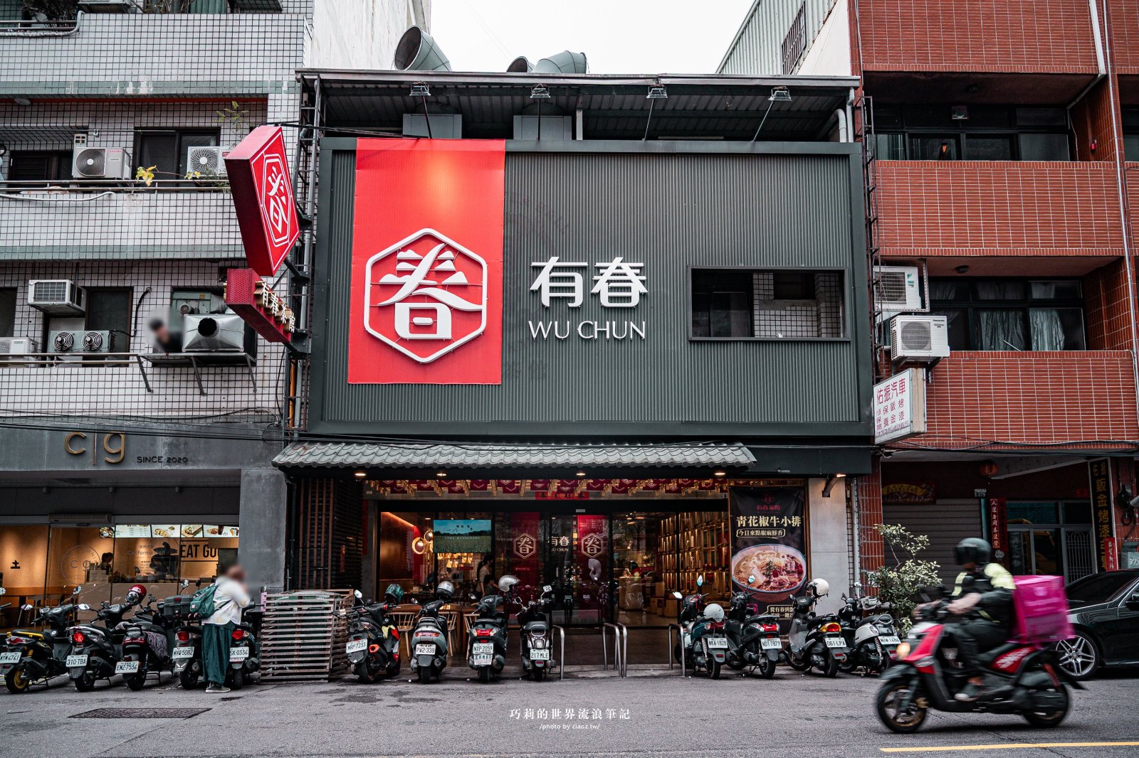 南屯美食推薦「有春茶館大墩店」台中必吃質感復刻、手路菜，2026 夏季菜單全新開箱！ @巧莉的世界流浪筆記
