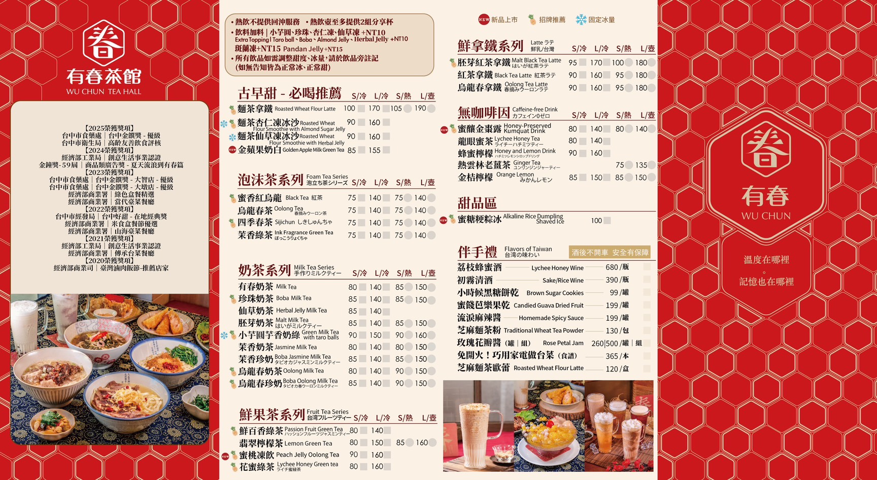 南屯美食推薦「有春茶館大墩店」台中必吃質感復刻、手路菜，2026 夏季菜單全新開箱！ @巧莉的世界流浪筆記