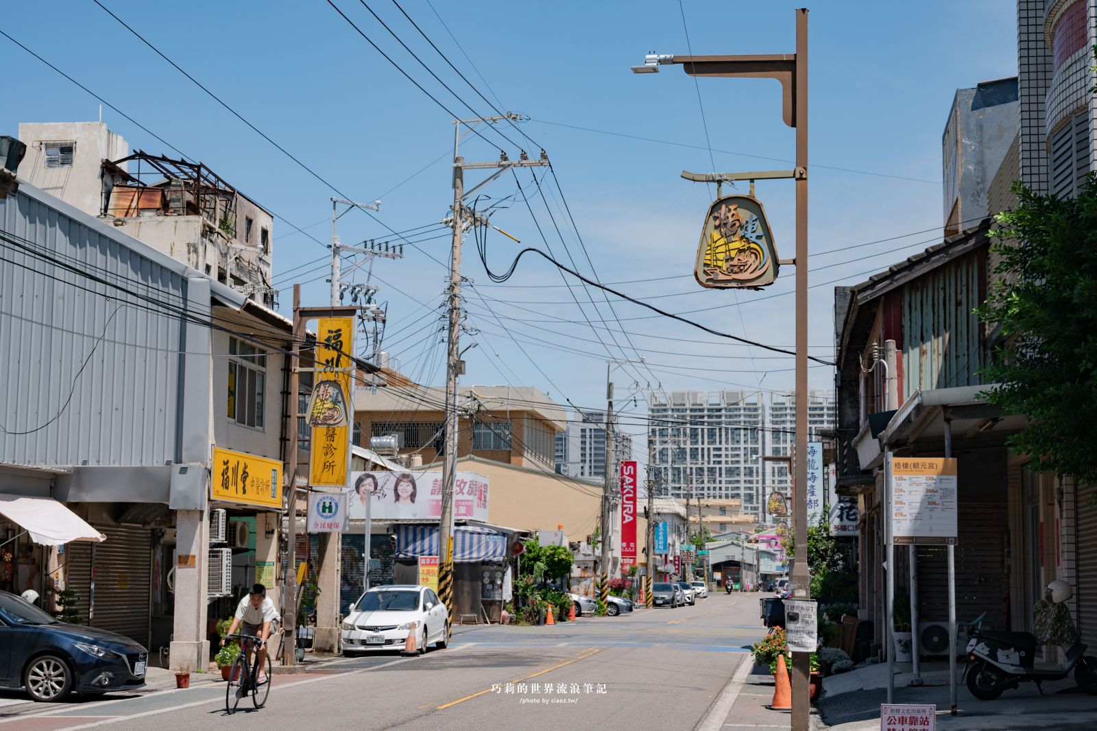 【台中海線一日遊】白露時光，海線慢旅日：從清水農會買到梧棲老街，深入台中港舶來品商圈！拾光補帖中藥材DIY，品嚐秋日的漢方歲月茶香 @巧莉的世界流浪筆記