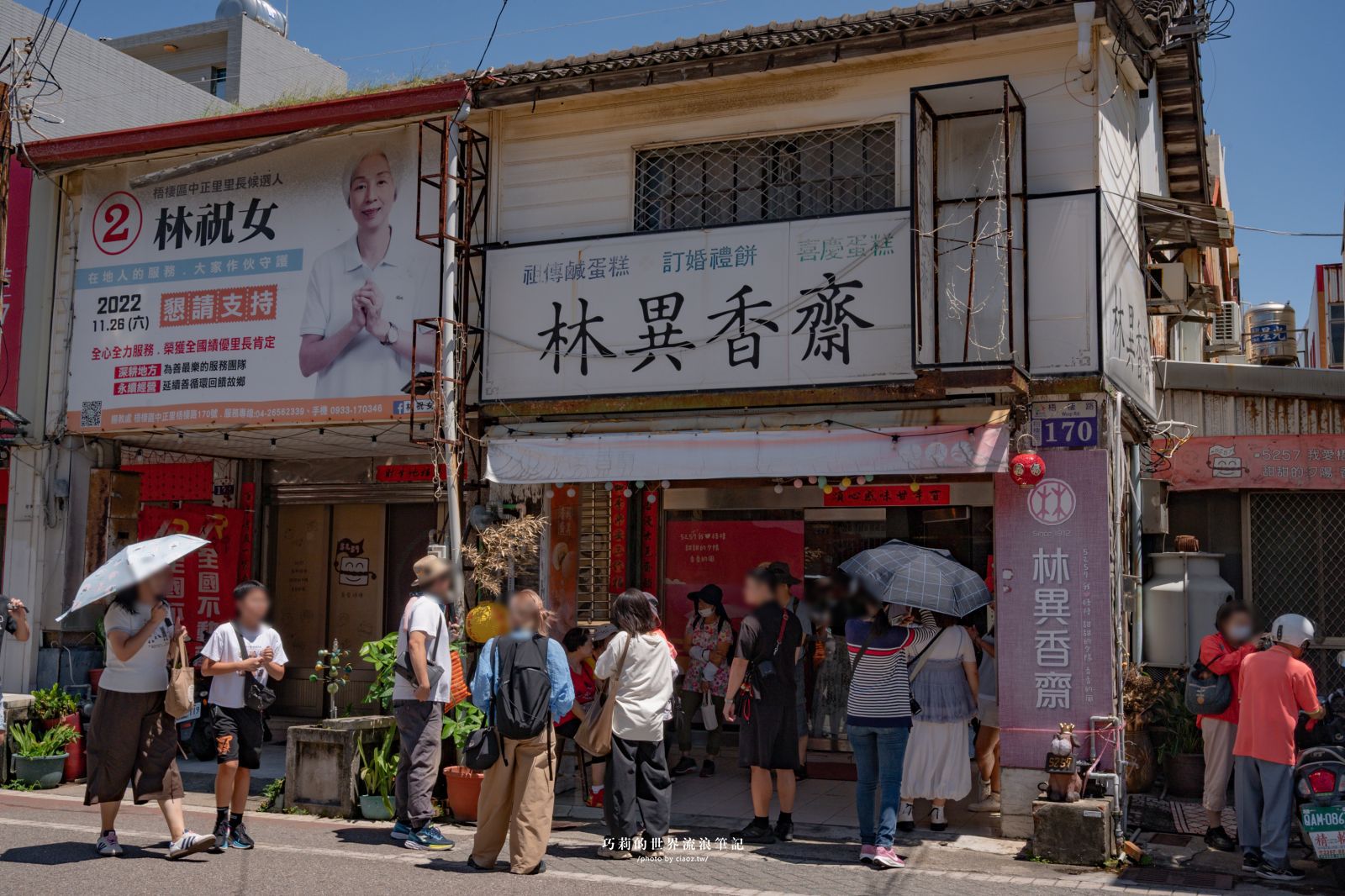 【台中海線一日遊】白露時光，海線慢旅日：從清水農會買到梧棲老街，深入台中港舶來品商圈！拾光補帖中藥材DIY，品嚐秋日的漢方歲月茶香 @巧莉的世界流浪筆記