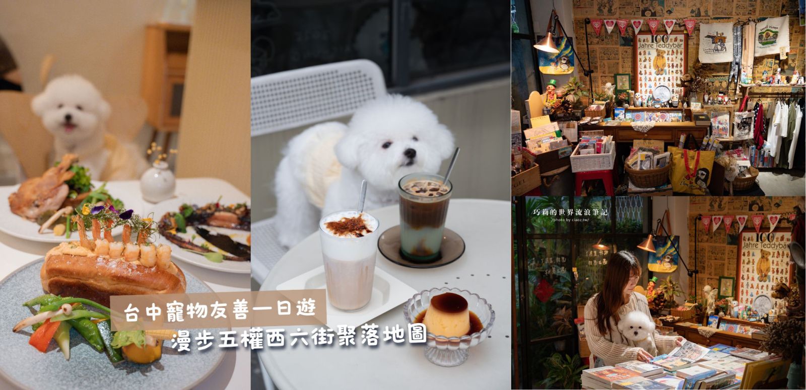 微醺二林小旅行｜金玉湖落羽松葡萄酒莊品酒香、佳和果園火龍果DIY採果樂、饗二林隱藏版無菜單在地美食，彰化二林景點這樣玩！ @巧莉的世界流浪筆記