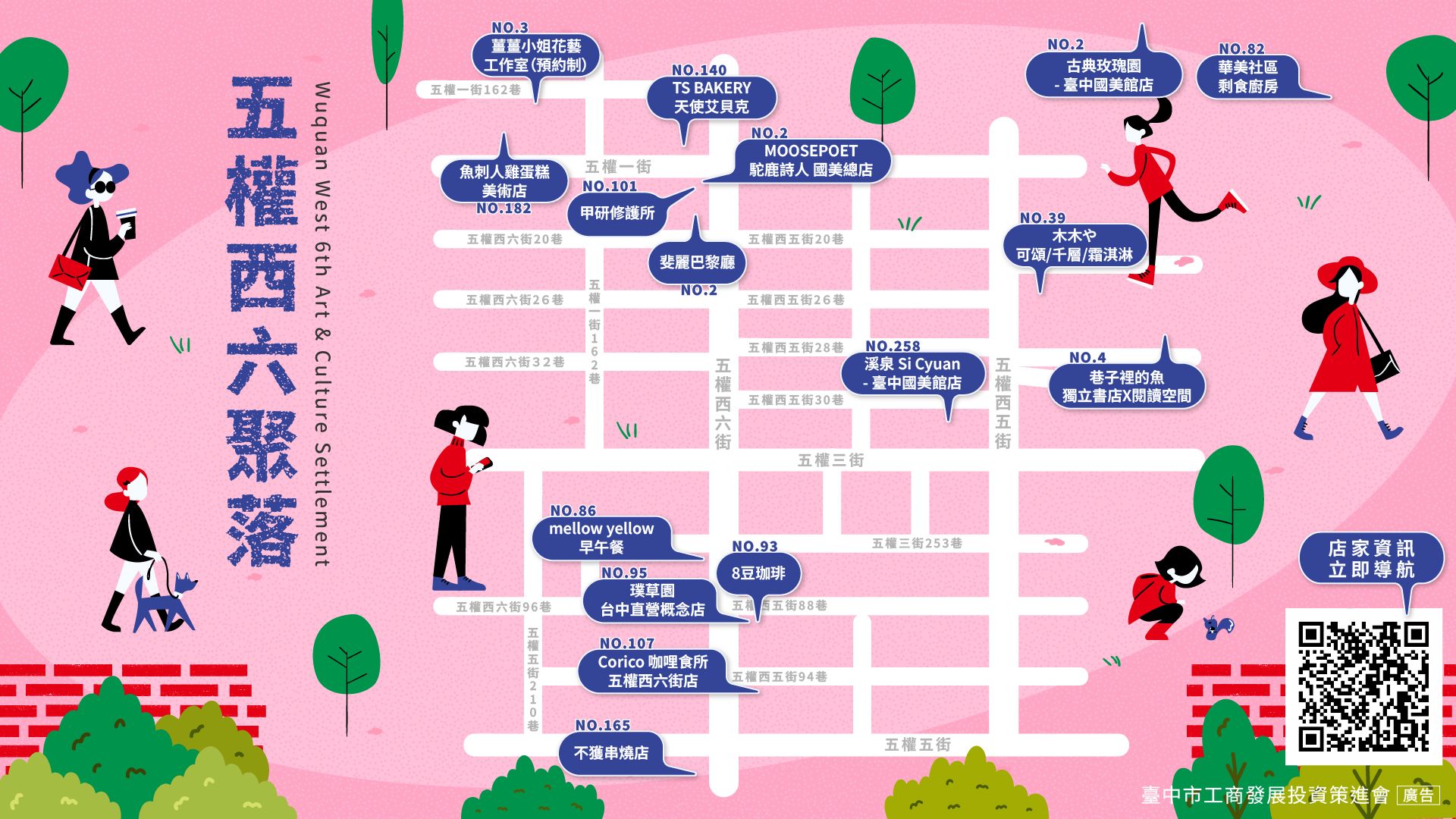 【台中西區景點】尋味台中：漫步五權西六街聚落『mellow yellow』法式早午餐、可愛店狗『8豆珈琲』、『巷子裡的魚』隱藏版獨立書店｜工策會4大主題電子地圖一日遊 @巧莉的世界流浪筆記