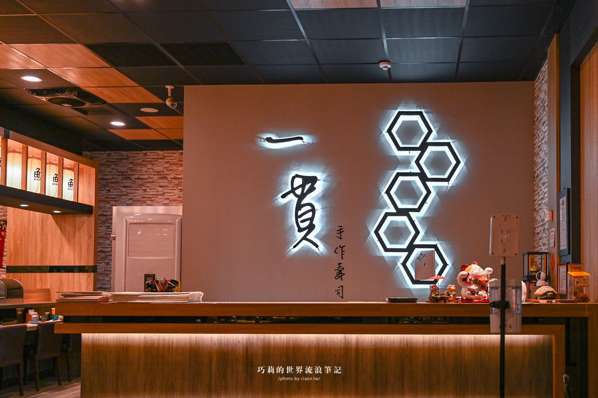 一貫手作壽司｜中科附近日式料理推薦～8道精緻餐點用台灣在地食材創意呈現 @巧莉的世界流浪筆記